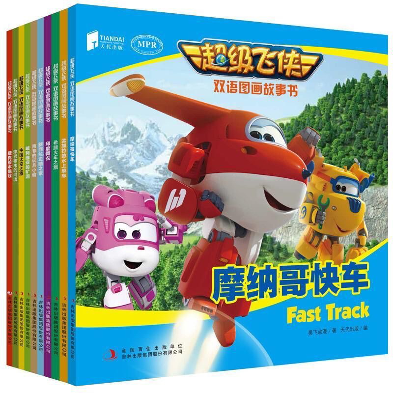 2米一本3本起，超级飞侠系列共40本不同中英双语故事书