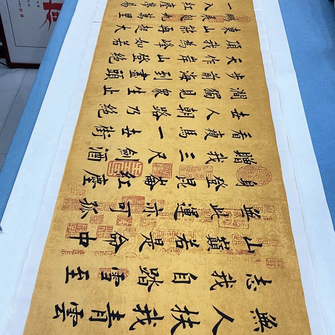 书法青云志180×48…………