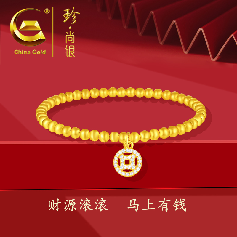 【中国黄金】珍尚银 S925银招财进宝铜钱手串女款爆款2025新款