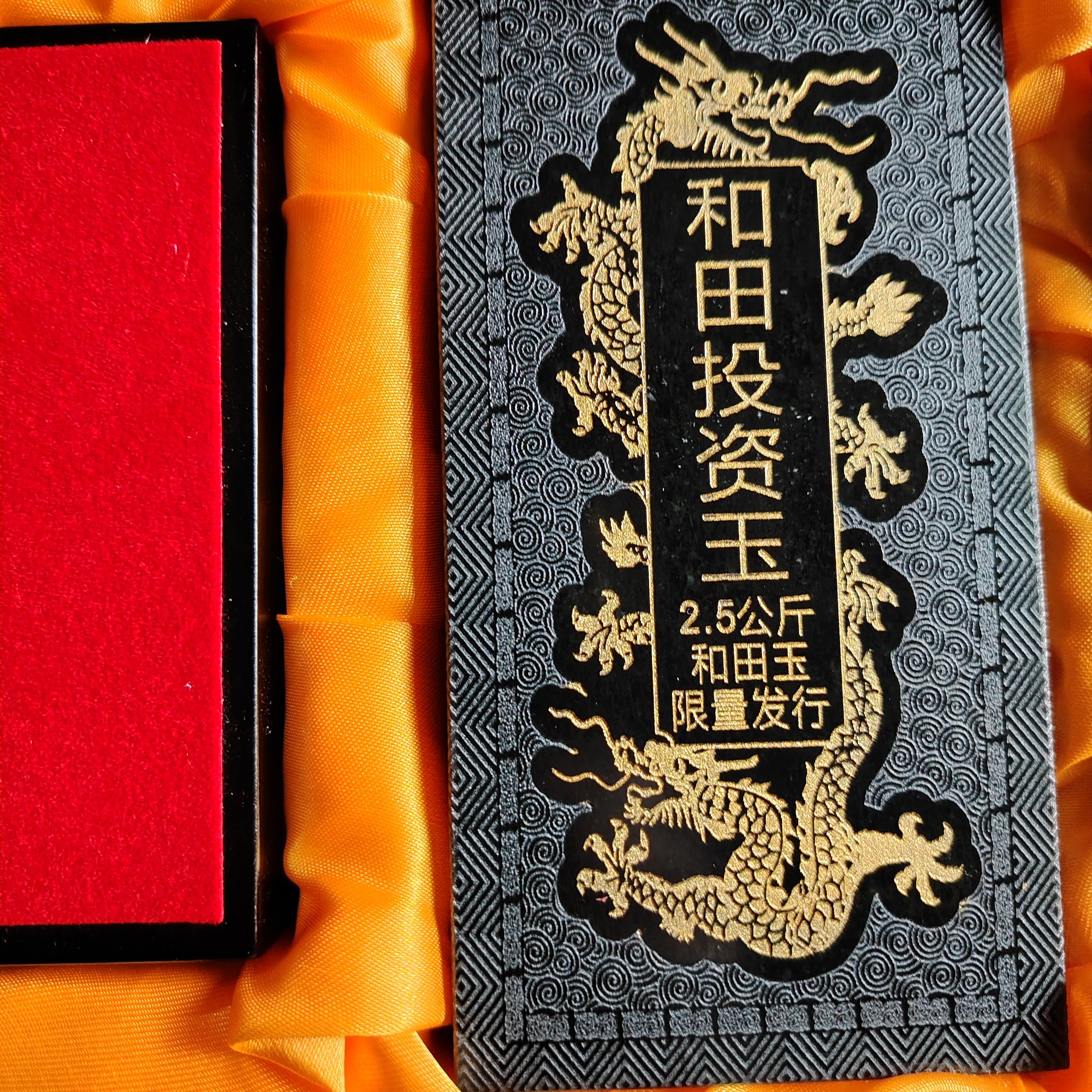【雷总福利】天然和田玉方砖龙砖