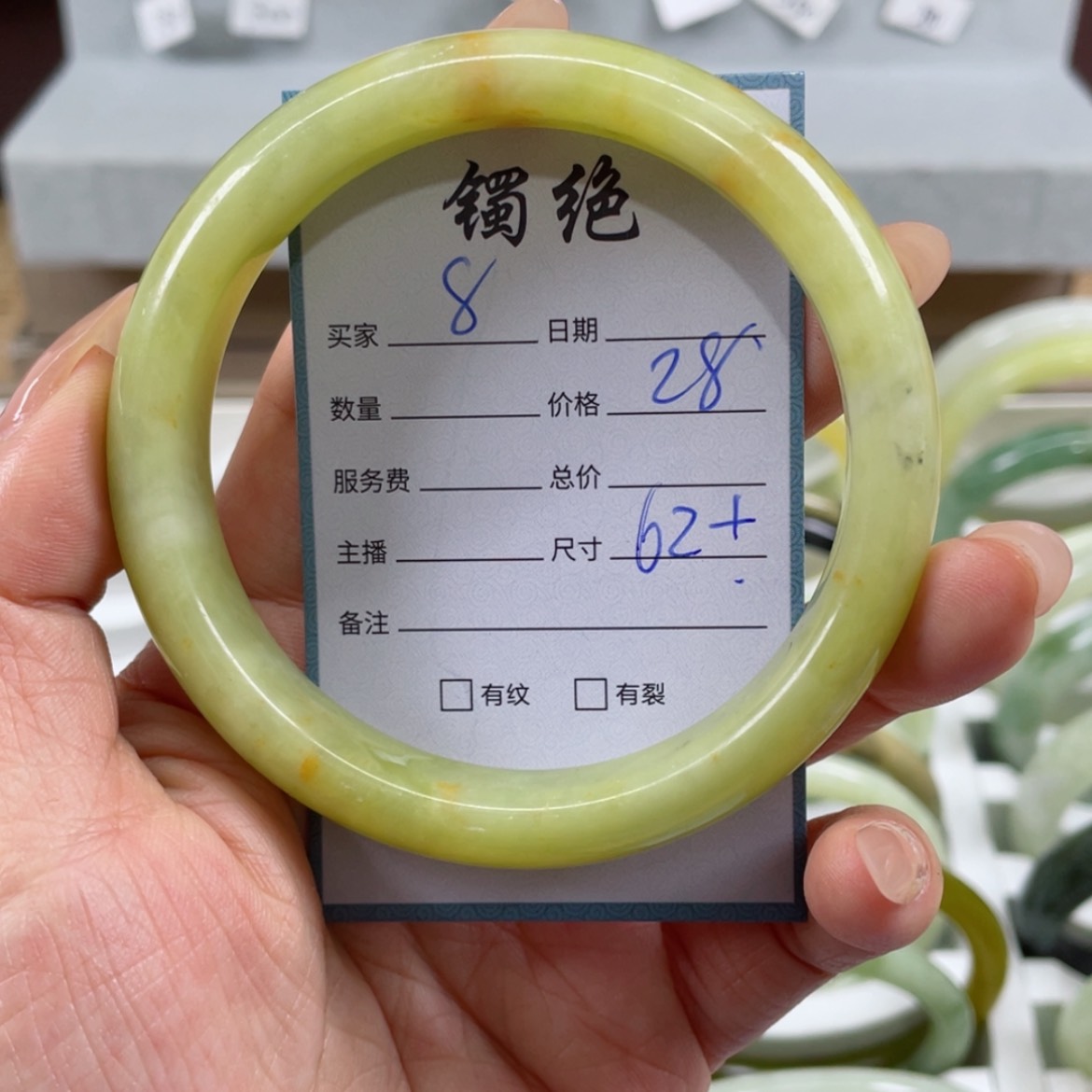 【闪购商品】蛇纹石玉手镯未镶嵌