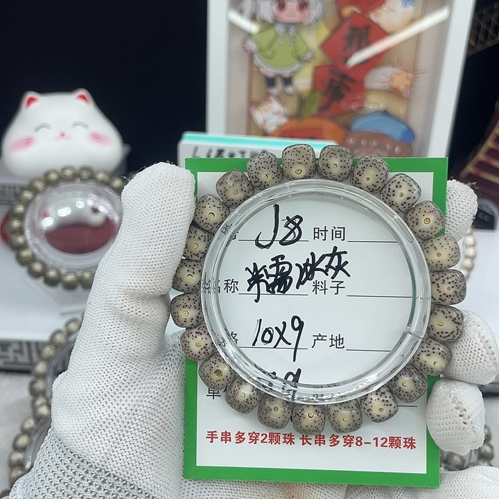 吥***₇吊坠星月菩提J8糯冰灰
