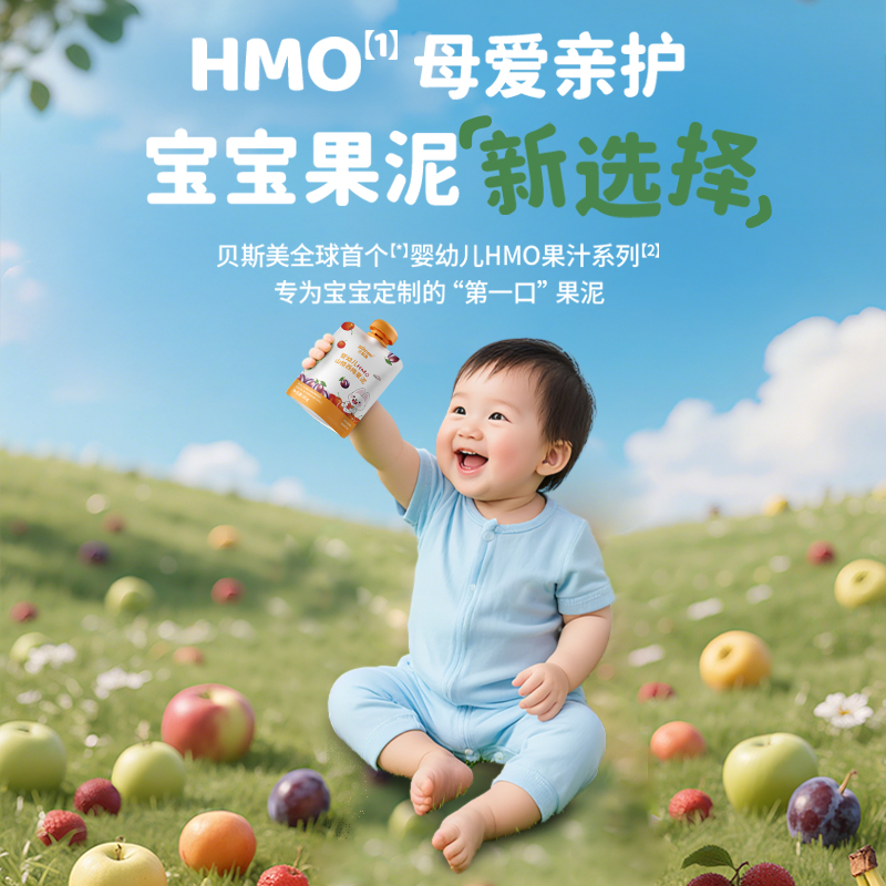 Bestme/贝斯美婴幼儿HMO山楂西梅果泥辅食泥6个月以上