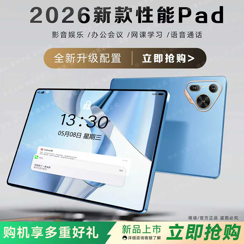 全新款新品轻薄平板电脑高清护眼屏商务办公影音娱乐学习多功能