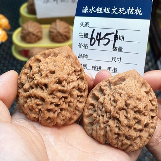 文玩核桃把件46全品官帽6451