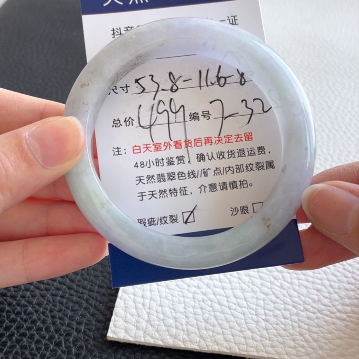 翡翠手镯未镶嵌翡翠手镯