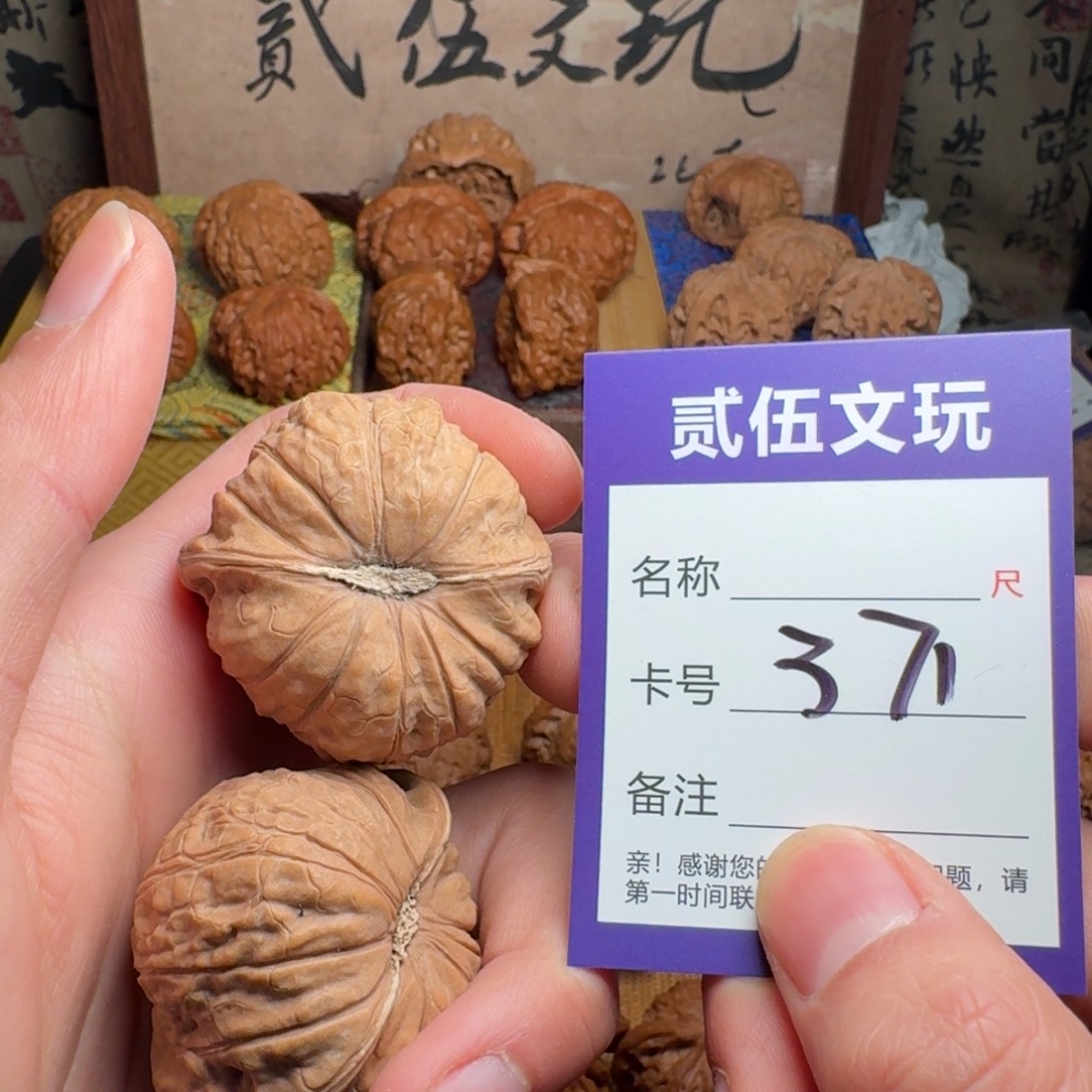 贰伍文玩核桃371南瓜44全