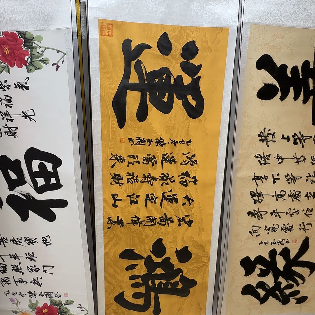 润***溪书法鸿运和笑迎天下客