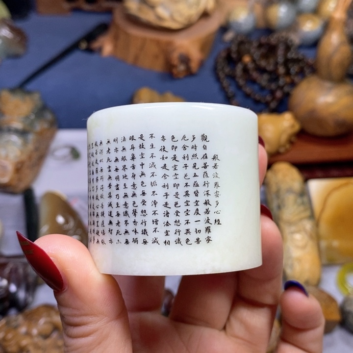 蛇纹石玉岫玉心经小摆未镶嵌