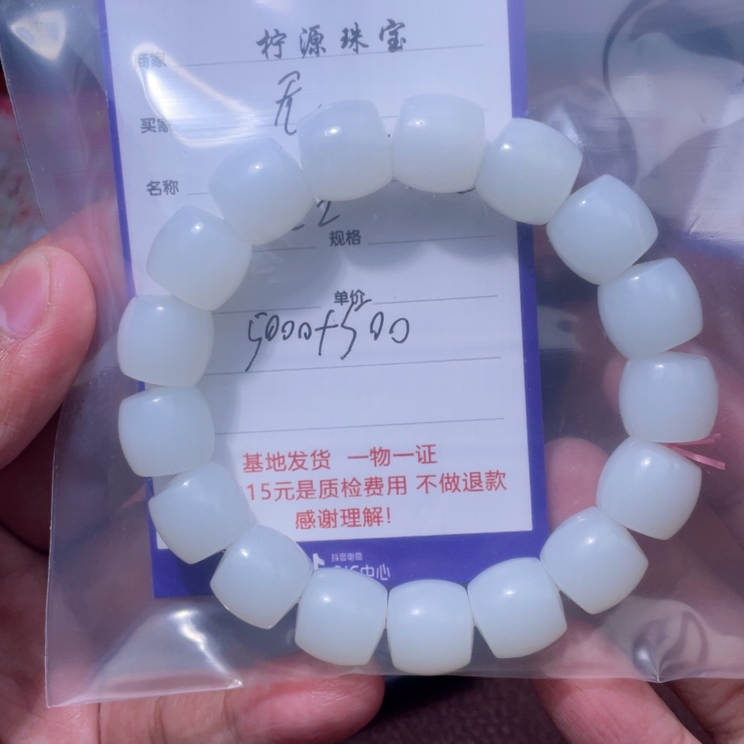 无***^和田玉未镶嵌挂件