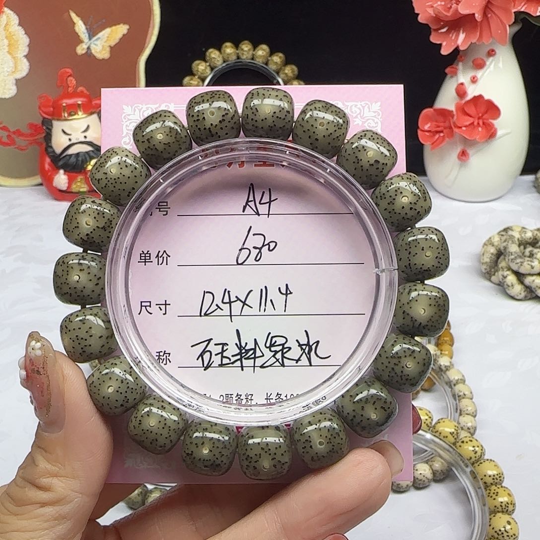呵**嘿海南心月星月菩提A4