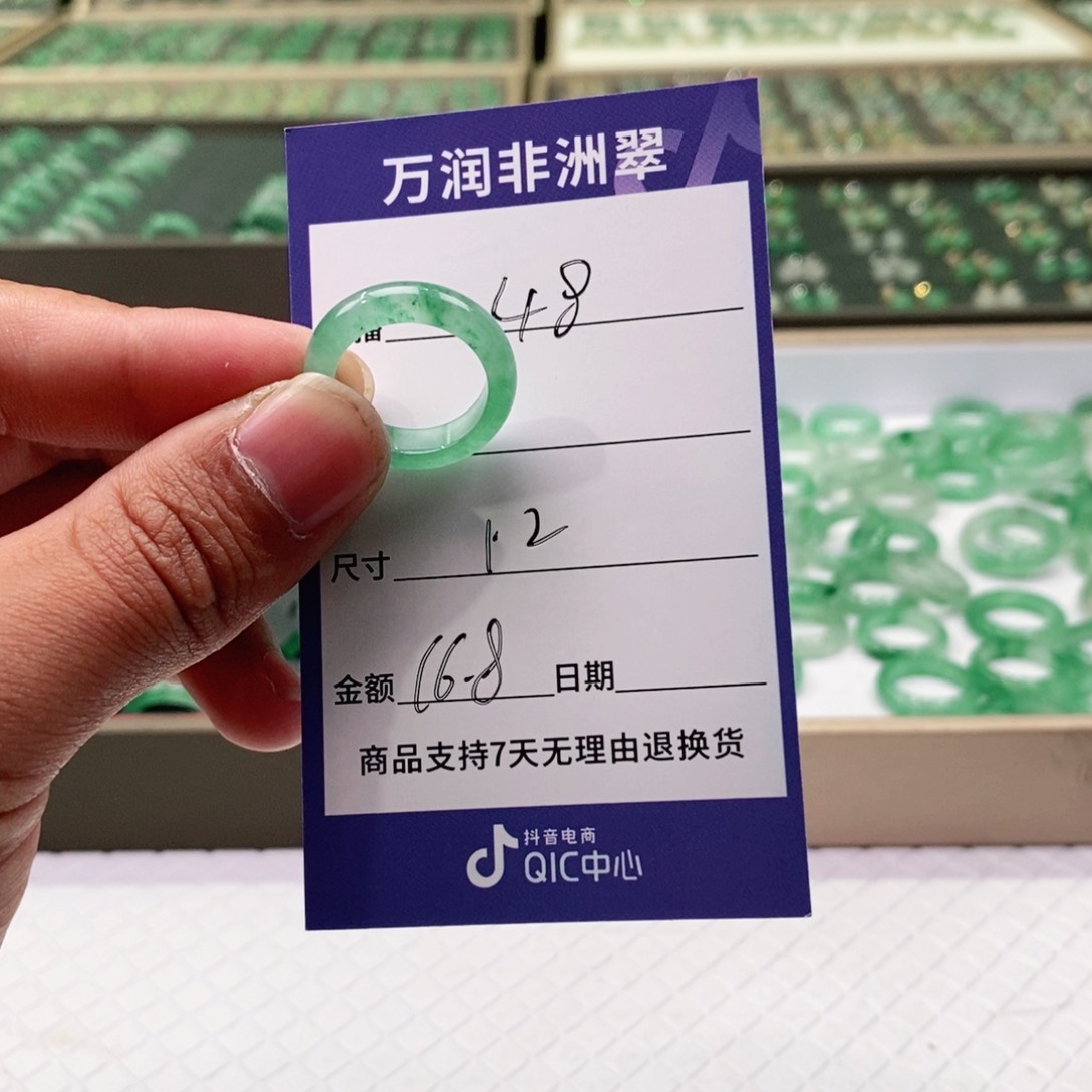 未镶嵌石英质玉（非洲翠）戒圈