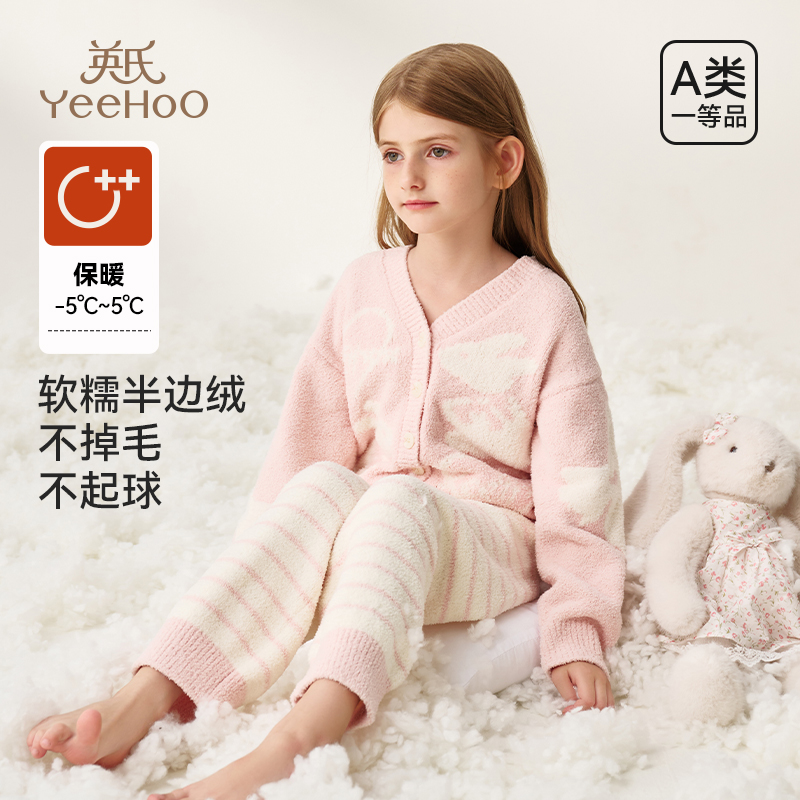 英氏儿童睡衣秋冬男女孩半边绒A类开衫青少年家居服套装加厚ZB