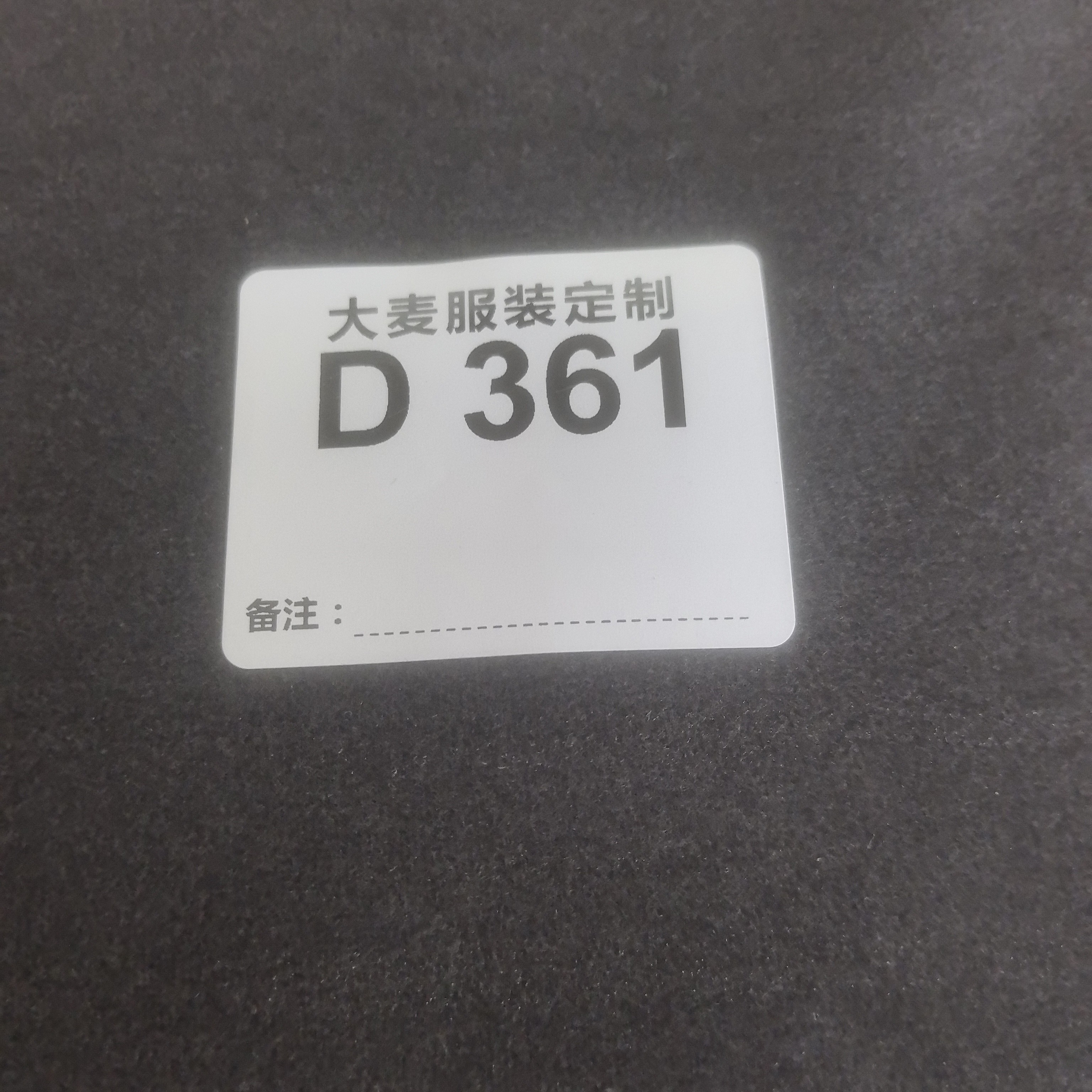 布料361碳灰多拍连裁