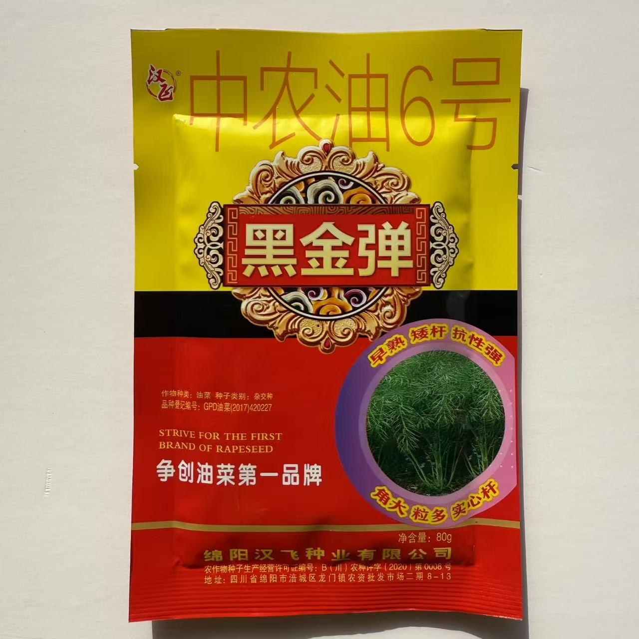 黑金弹油菜种子油菜基地大田种植油菜花