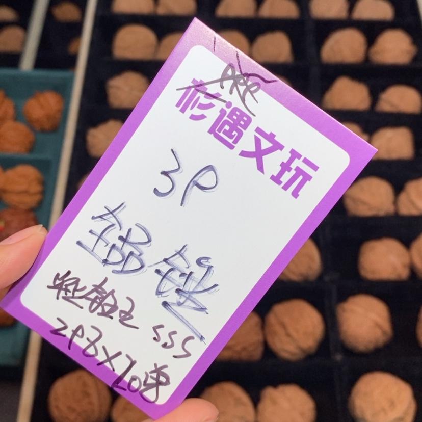 【闪购商品】吊坠文玩核桃39全品矮锤王20