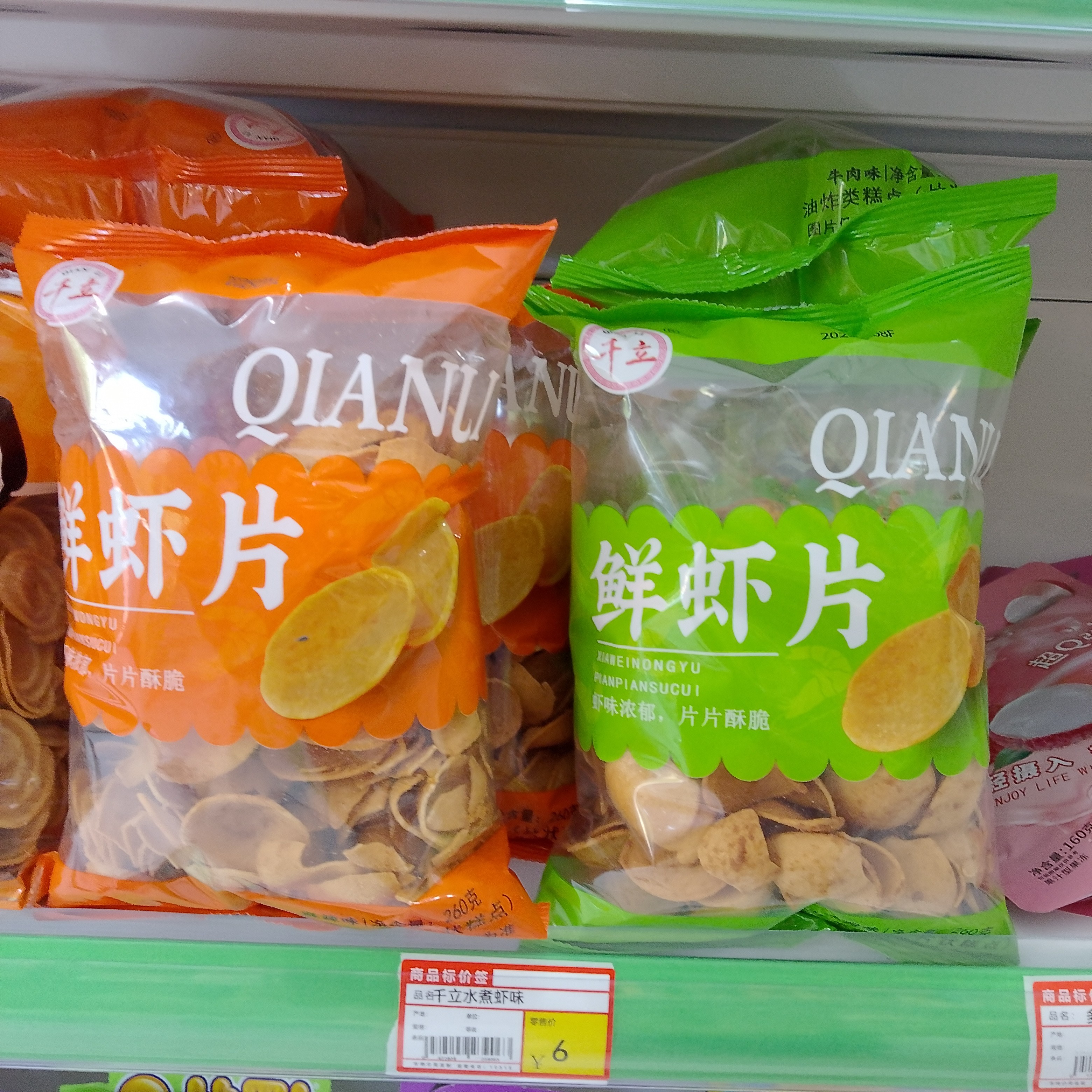 千立水煮虾片260g