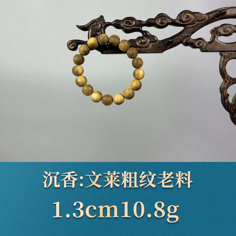 53891 文莱粗纹老料 沉香