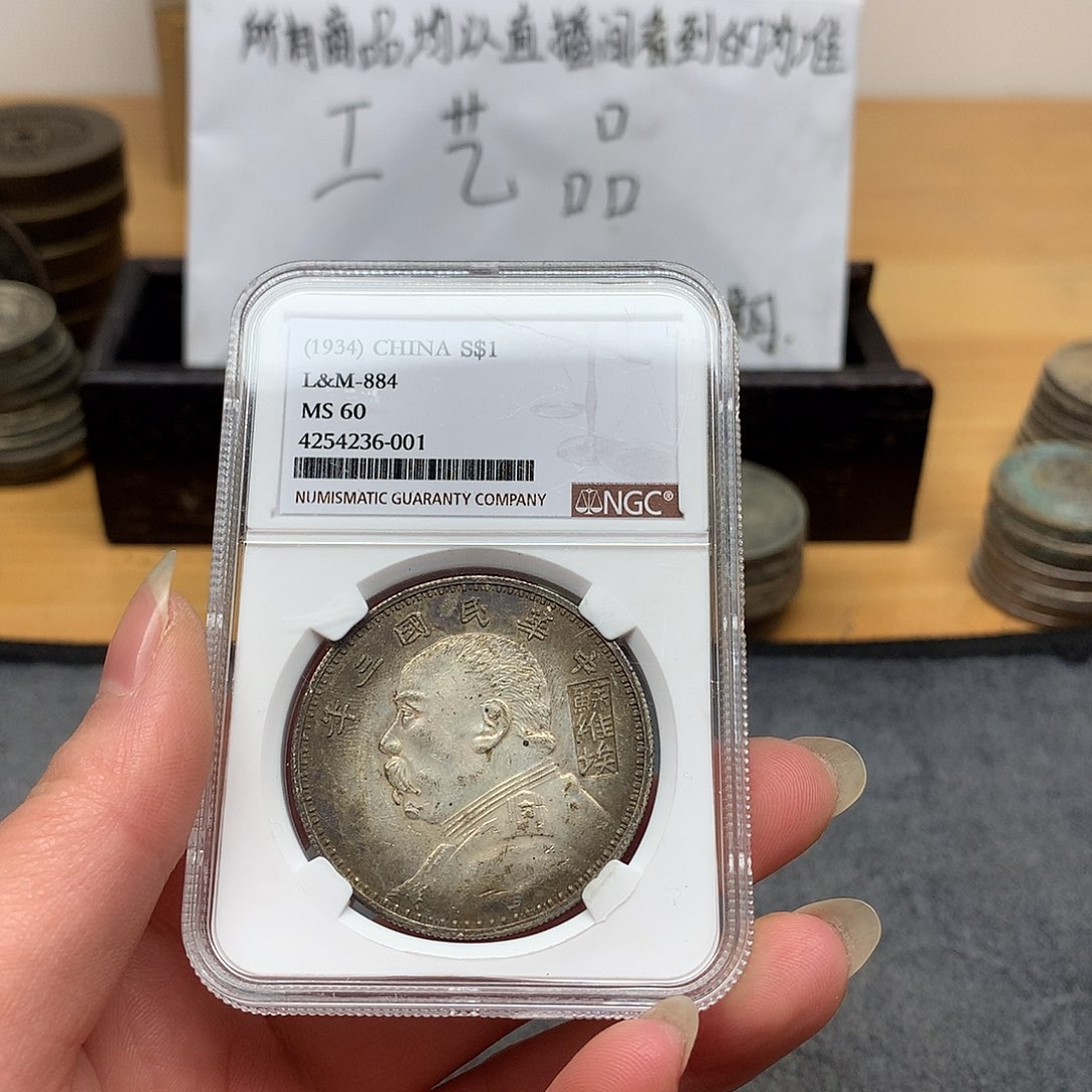 燕子一手币子复古工艺品