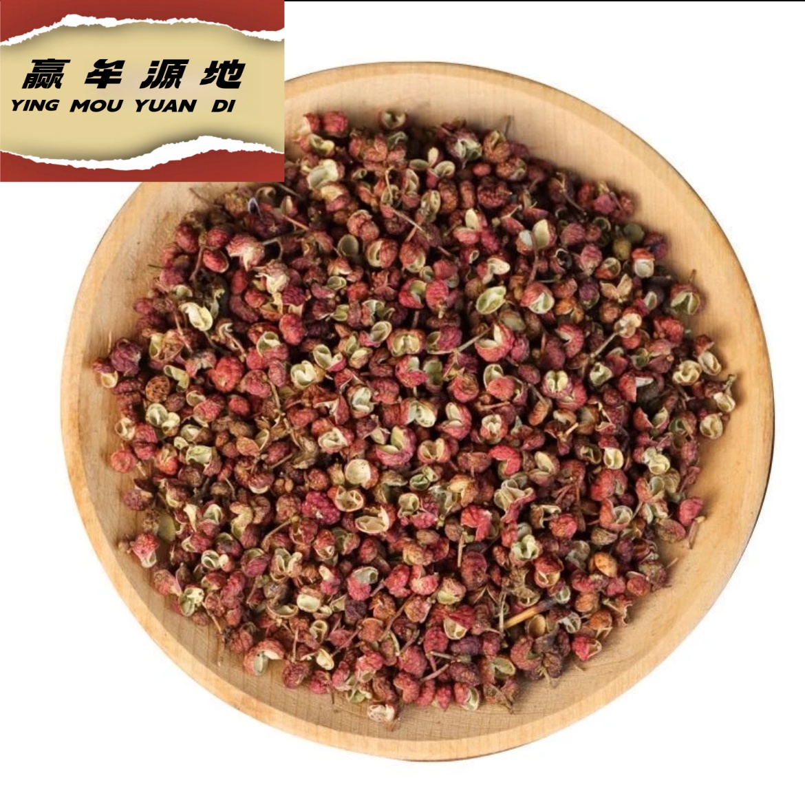 【赢牟源地】莱芜椒香浓正宗莱芜花椒，商超专供。味道纯正，气味扑鼻