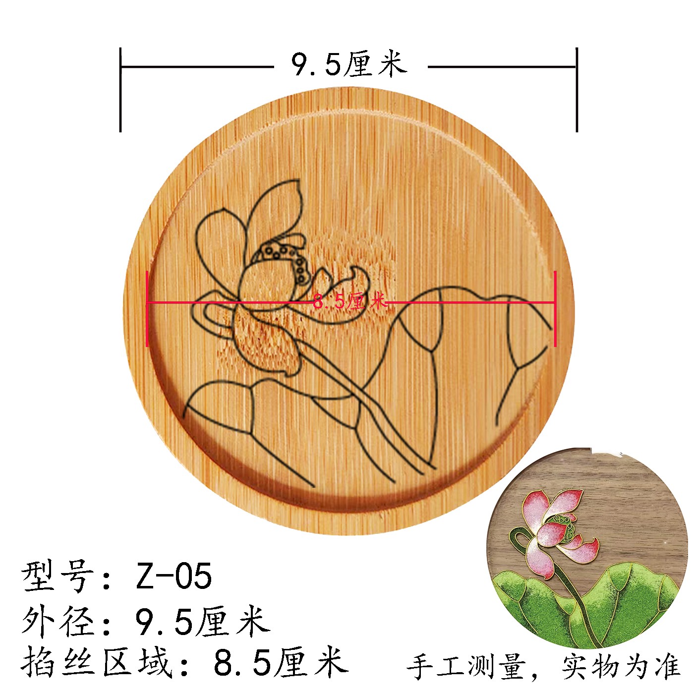 图案Z-05线稿竹杯垫直播专用竹制创意