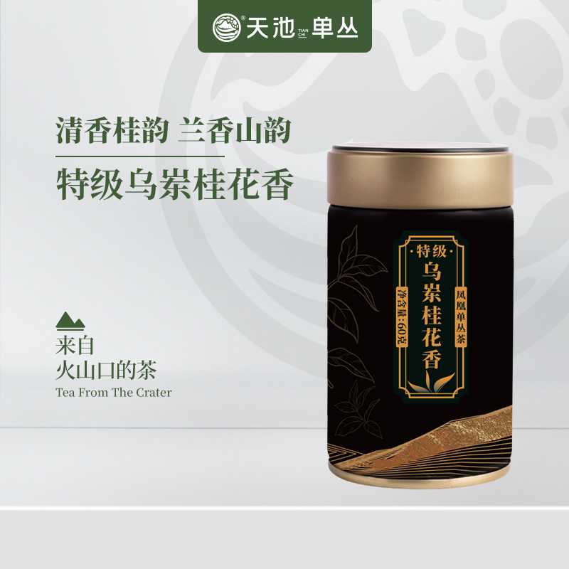 天池茶业高级茶叶乌岽特级桂花香凤凰单丛茶60g