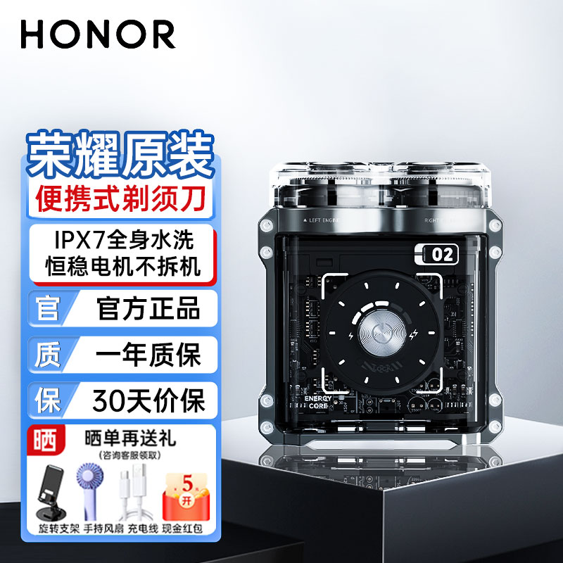 荣耀亲选REEPRO智能剃须刀便携式男士剃须刀电动男士2025年最新款