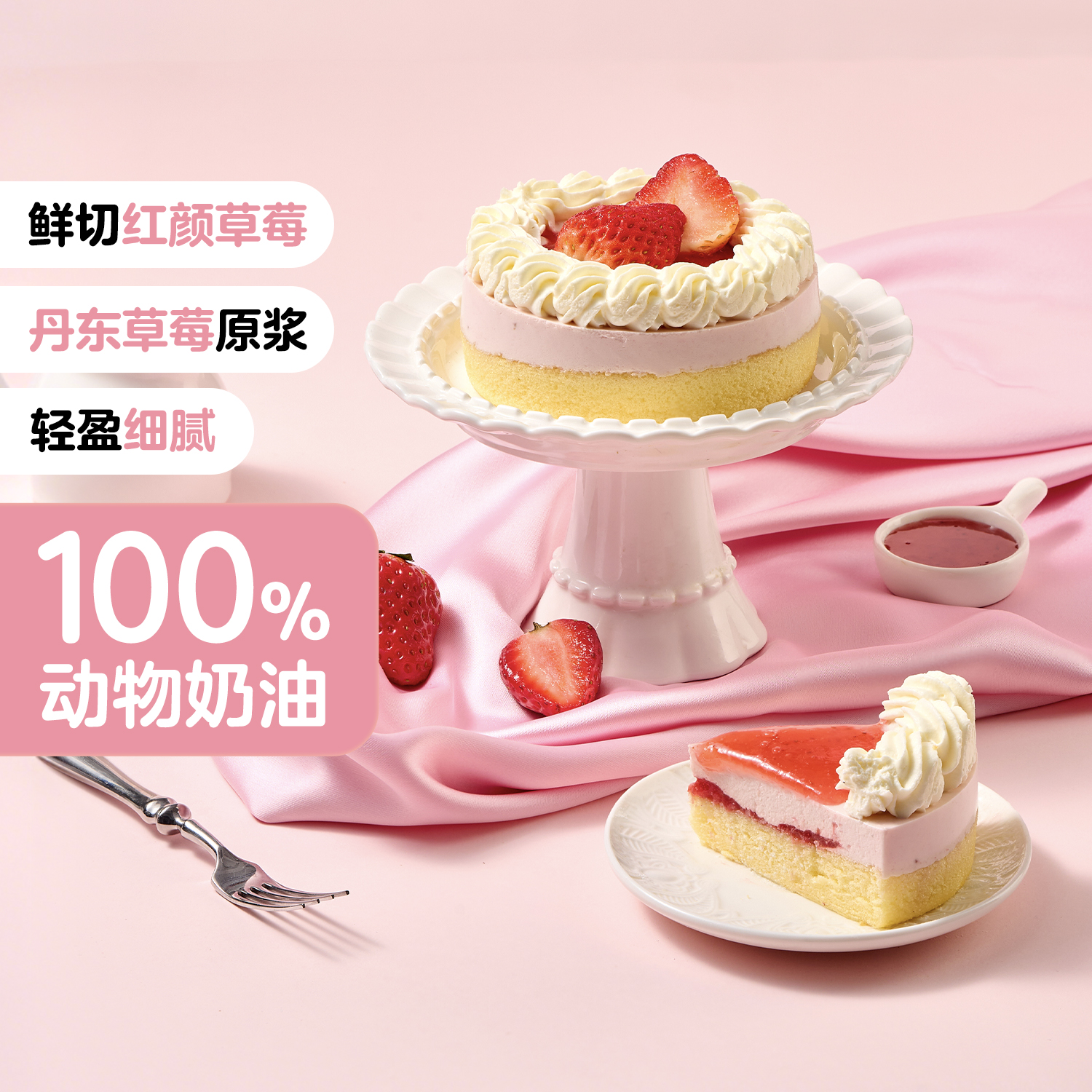 沃集鲜 草莓奶油蛋糕 160g/个