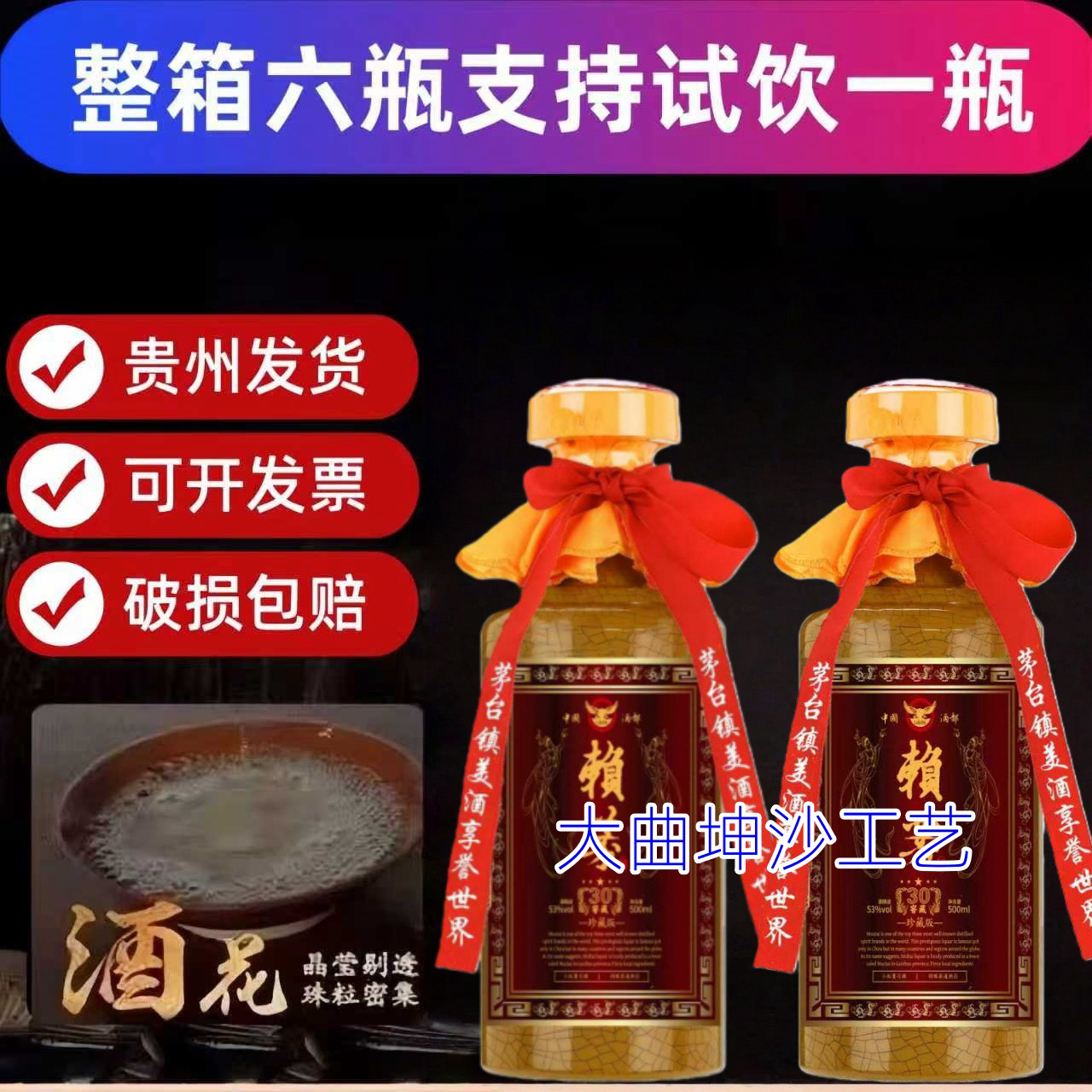 窖藏2012老赖酒库存老酒纯粮食酱香型白酒53°整箱六瓶包邮