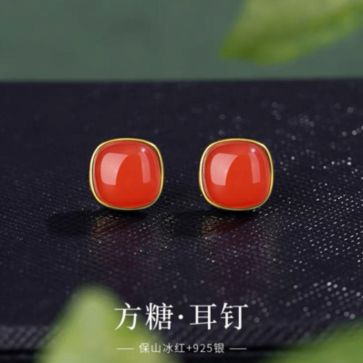 南红玛瑙耳钉，s925镶嵌款，色肉饱满