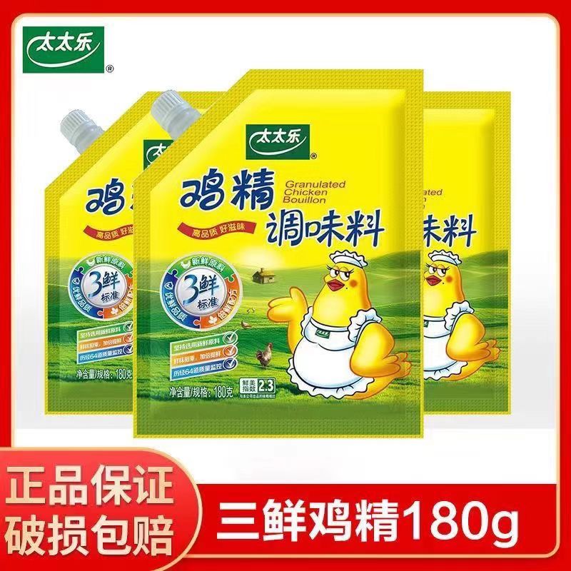 太太乐三鲜鸡精180g带嘴装炒菜汤料火锅鸡精味精正品调料调味品