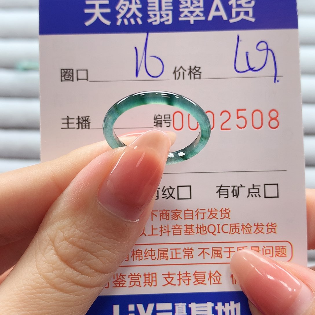 翡翠戒指未镶嵌翡翠