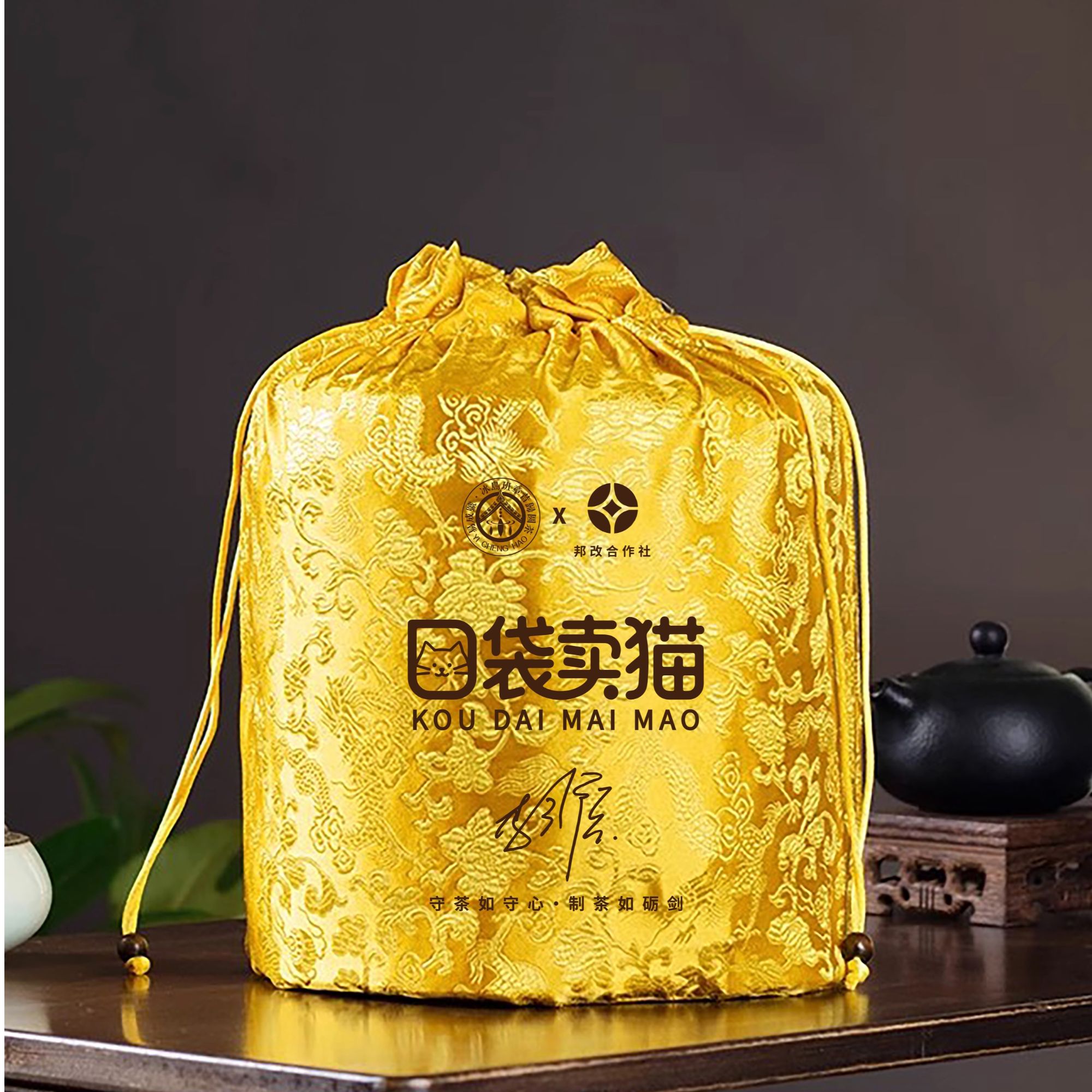 【小号口袋卖猫】村长推荐的普洱茶M盒大礼包/古树普洱茶