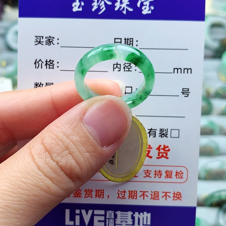 翡翠戒指未镶嵌15.16号