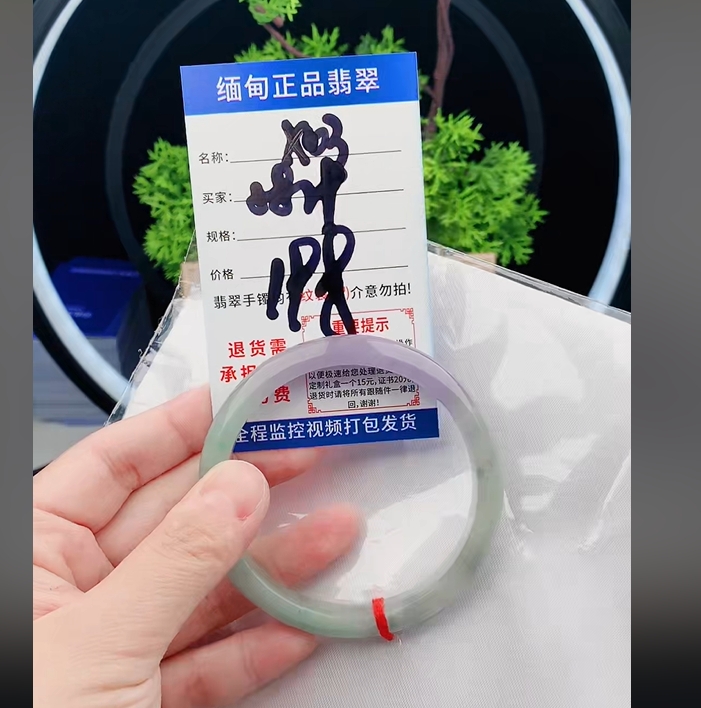 X3缅甸翡翠手镯处理198/条【一物一证】实物以直播间为准