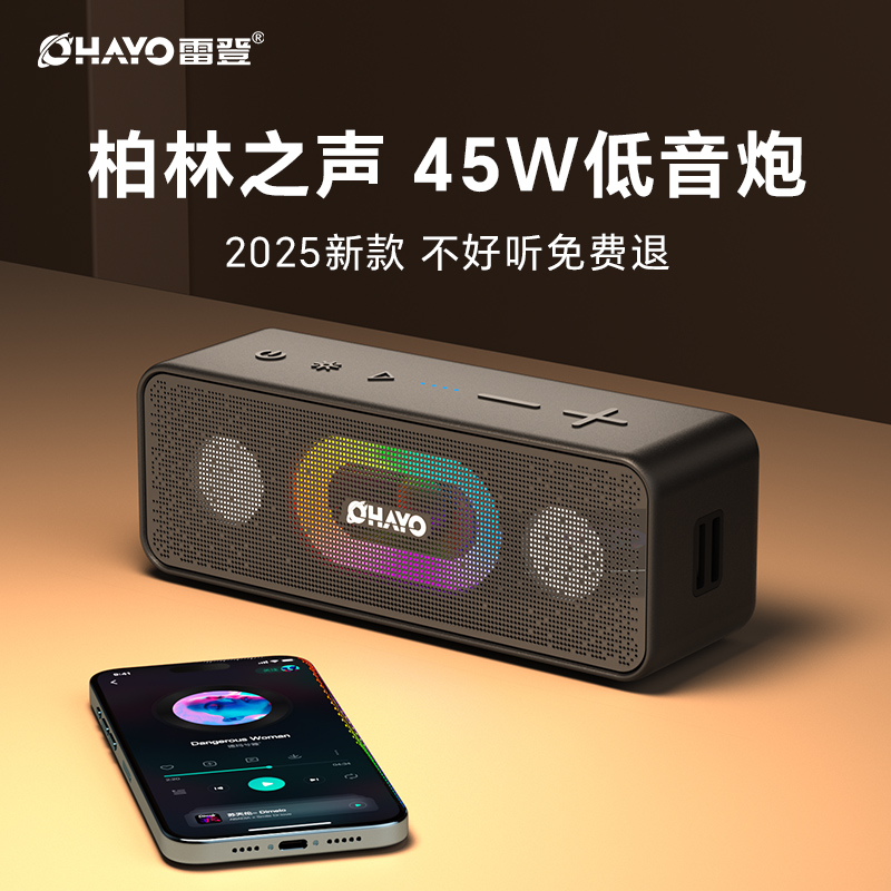 雷登S11蓝牙音箱 2025新款高音质桌面音响户外便携大音量低音炮