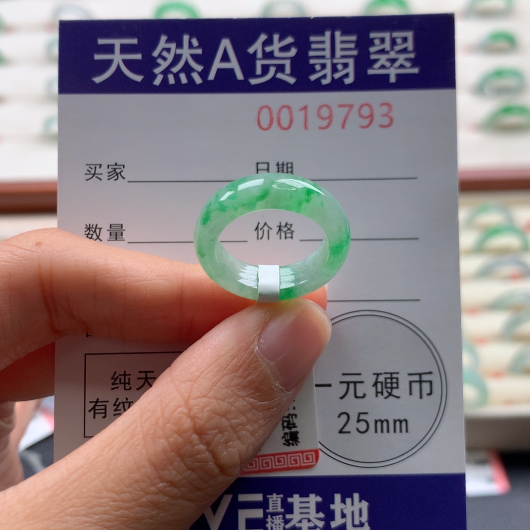 翡翠未镶嵌戒指8-9圈口