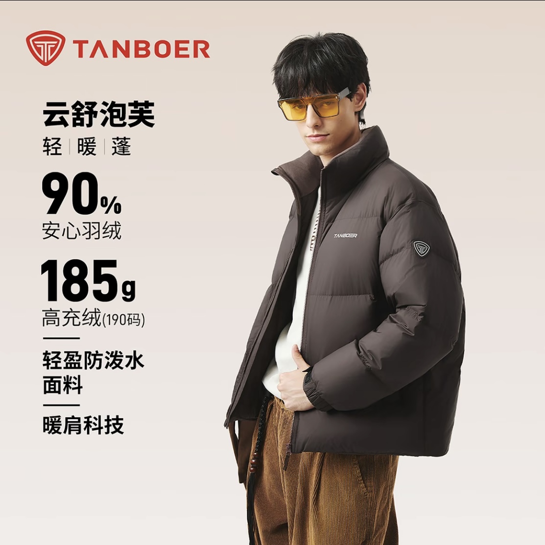 【官方】坦博尔男士90绒立领时尚短款都市风轻盈工装流光风外套331Z