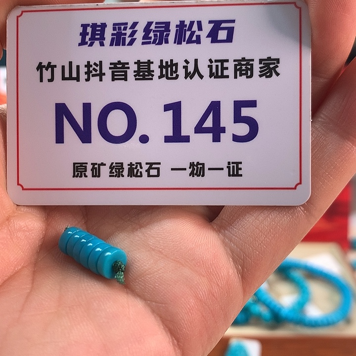 艾***尔绿松石未镶嵌珠宝奇石