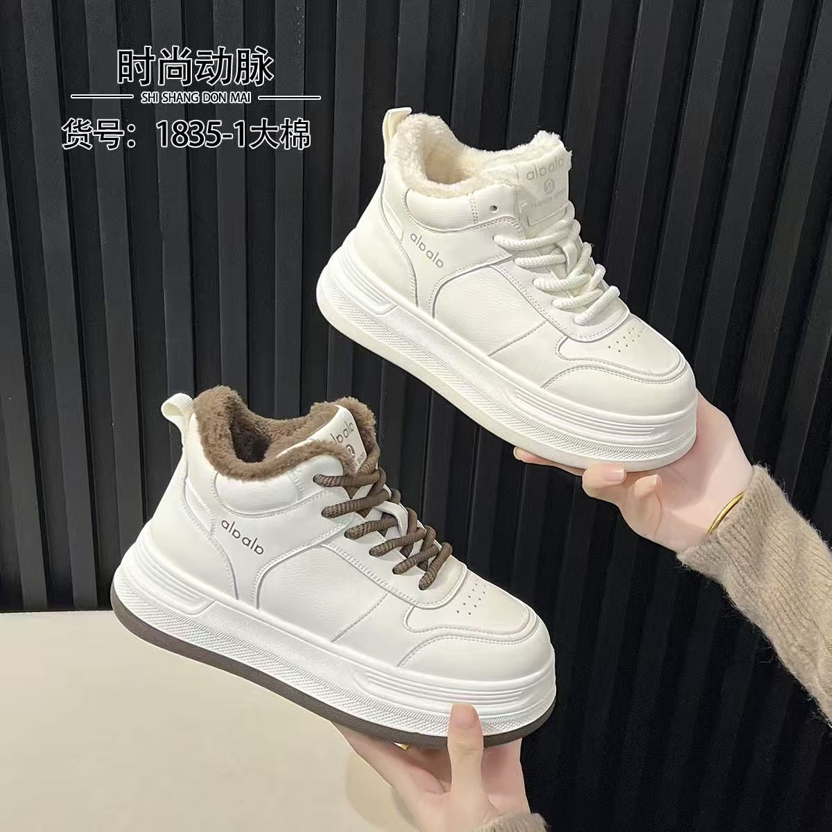  韩版复古高帮鞋女棉鞋冬新款休闲运动小白鞋加绒保暖板鞋1835-1