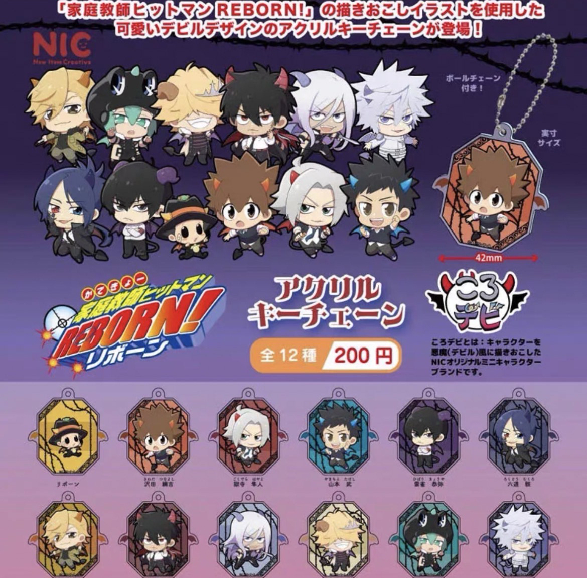 家庭教师 扭蛋 万圣节q版亚克力挂件 周边