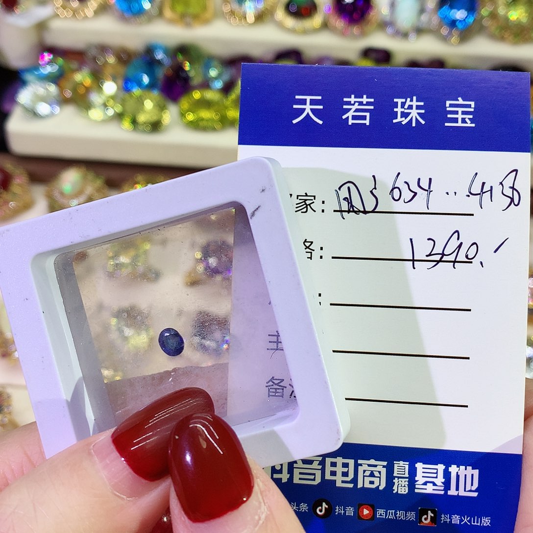 蓝宝石裸石未镶嵌用****8