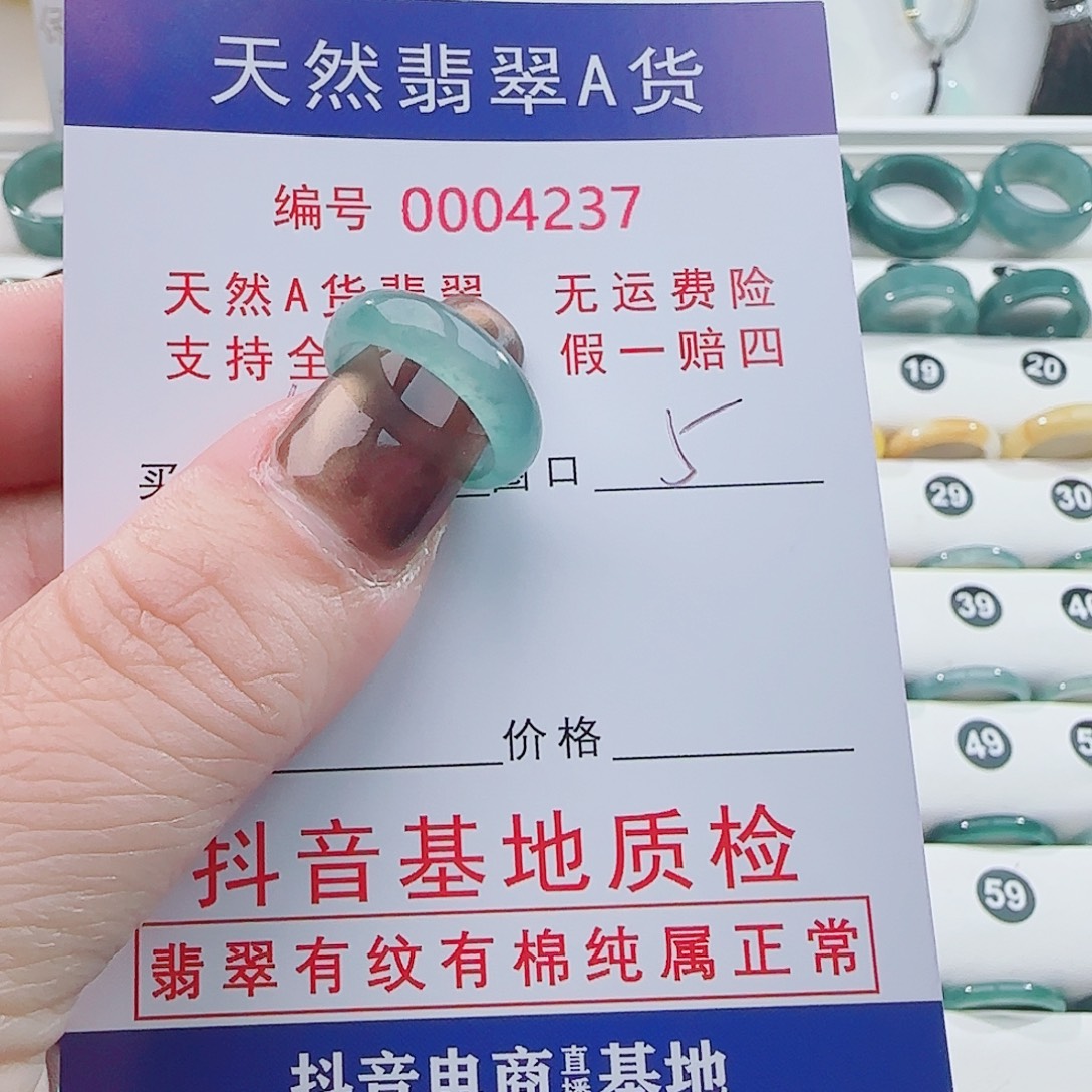 余***浪翡翠未镶嵌戒指戒指