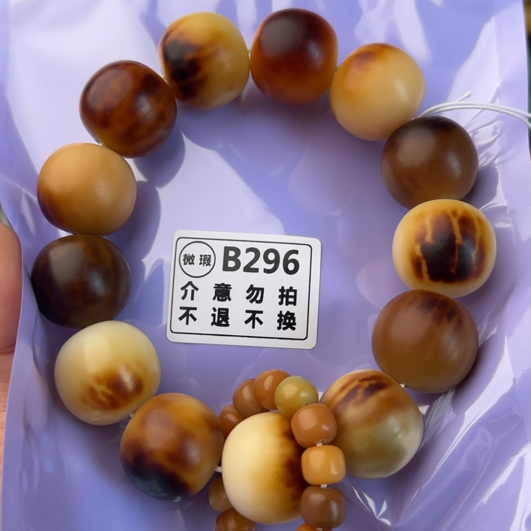 菩提根/象牙果手串B296微瑕