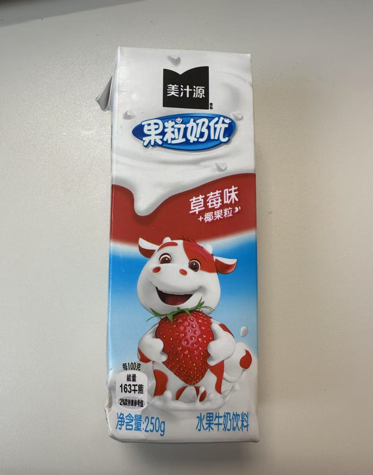 美汁源果粒奶优草莓味250g*10盒