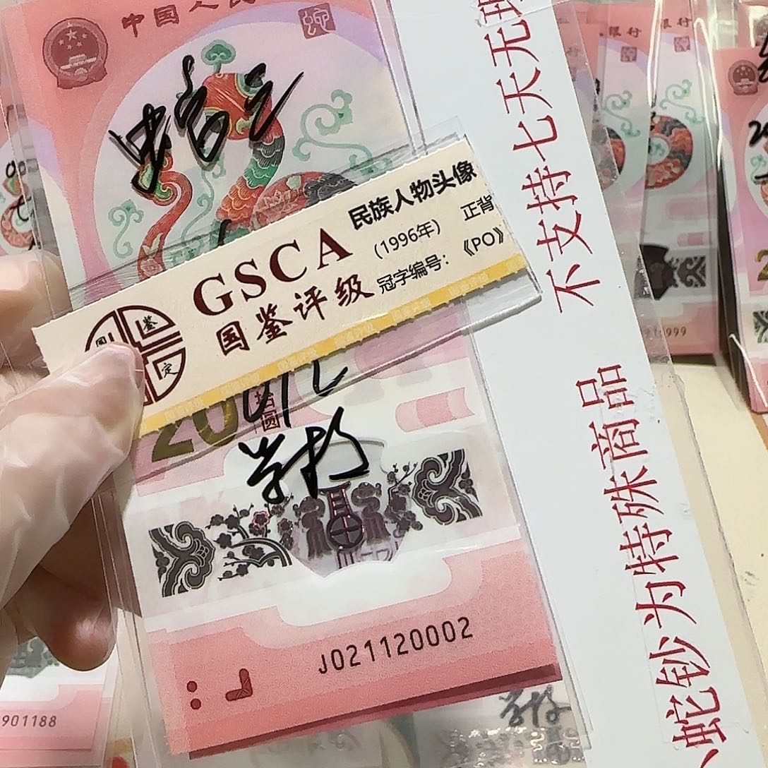 塑料021120002，。。。。。。。全小号朦胧年份号