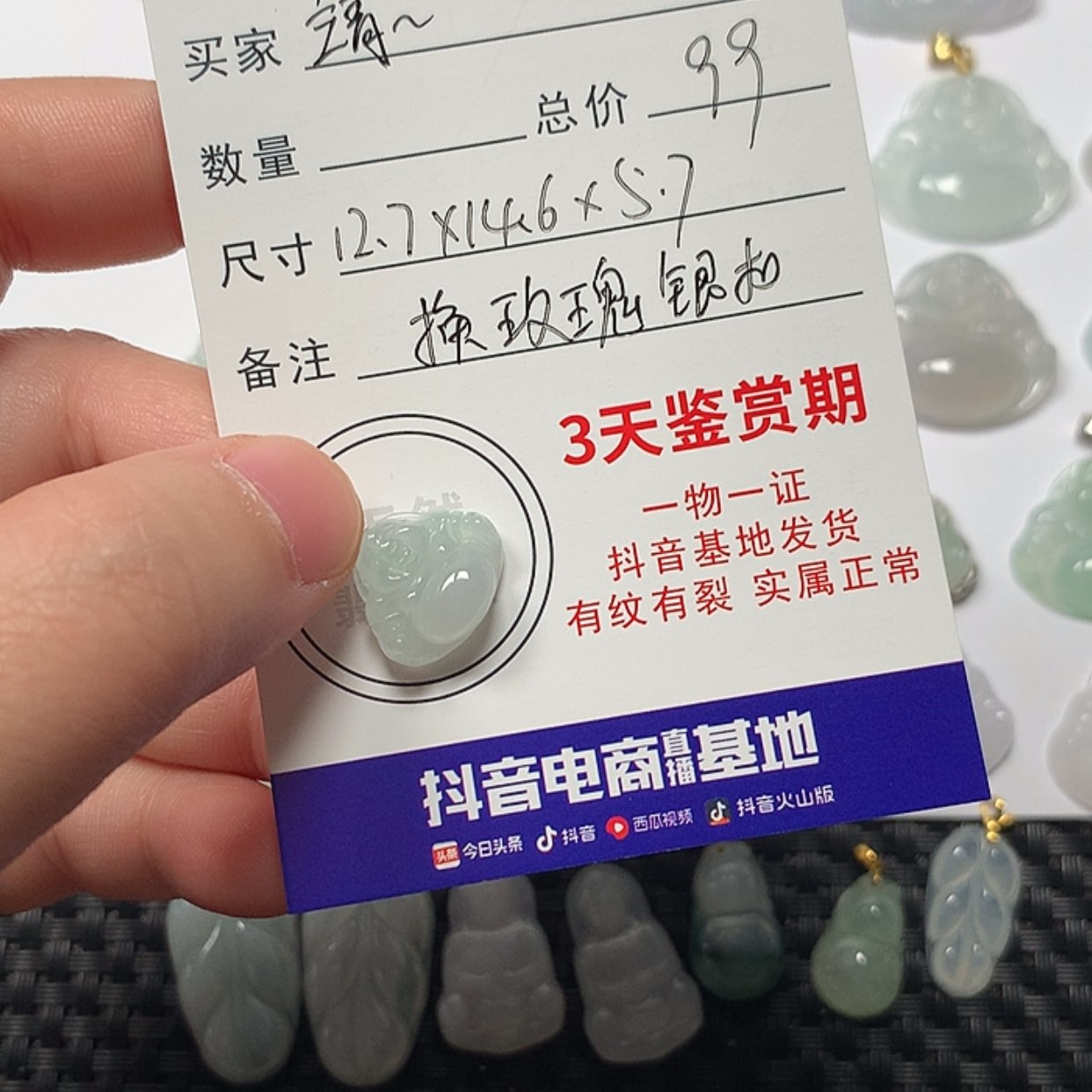【闪购商品】翡翠颈饰未镶嵌靖*?佛公
