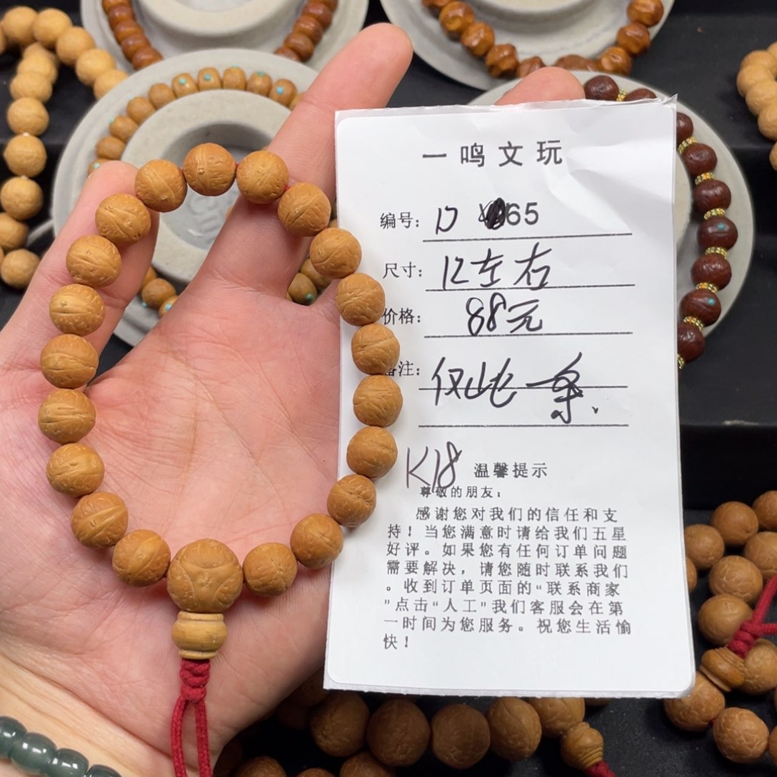 凤眼菩提手串12左右尺寸k18凤眼菩提D65同树红皮