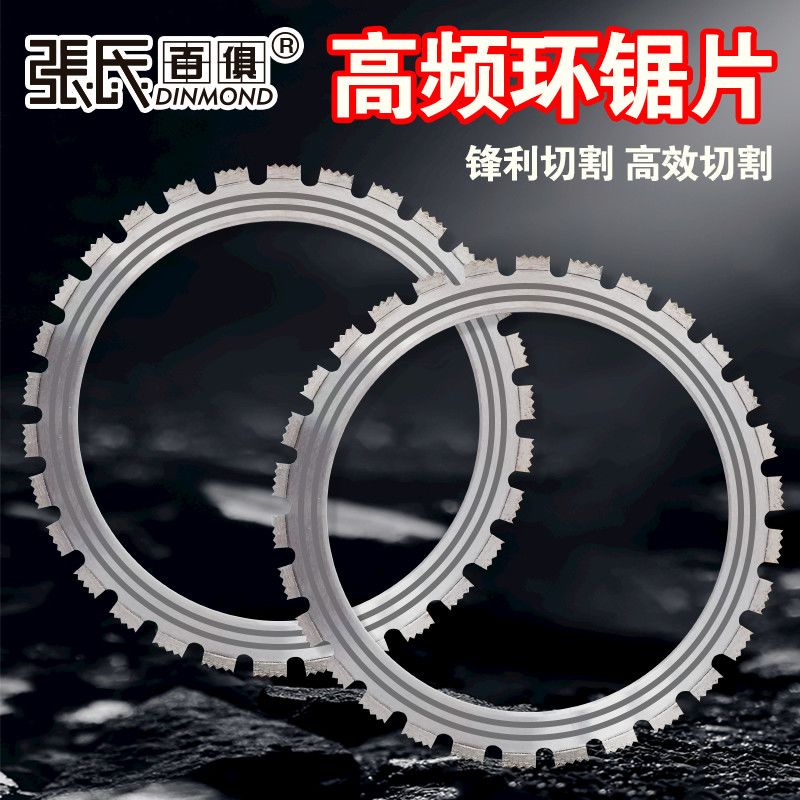 410激光焊接高频无刷环锯片博海易剑帝一匠砖墙钢筋混凝土切割片