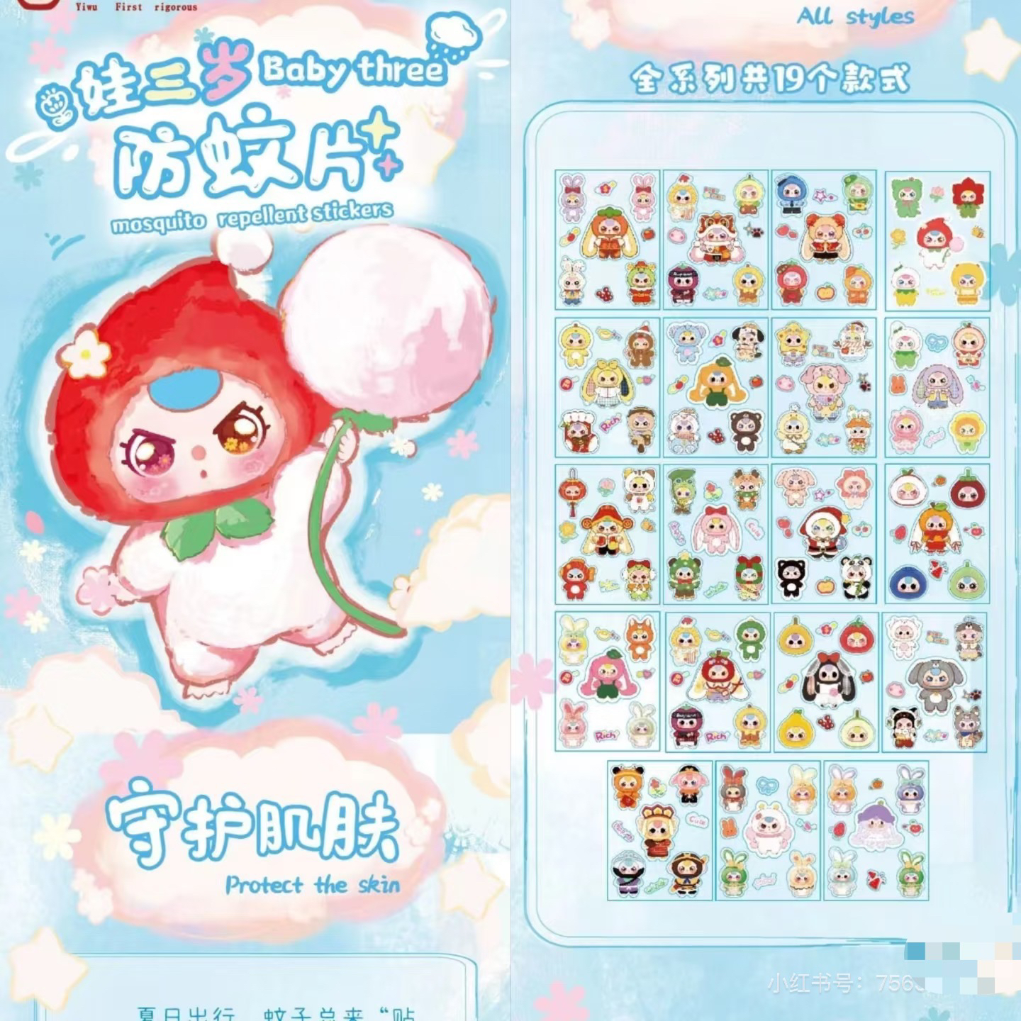 亚克力铃铛【后2】【后3】